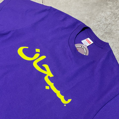 Supreme SS23 Purple Arabic Tee